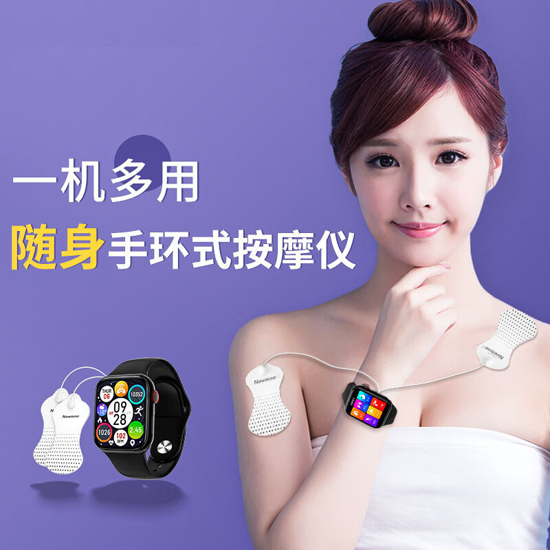 Smart Watch Intelligent Pulse Somatosensory Massage Patch Humanized Curved Design Plaid Portable Massage Electrode Pads