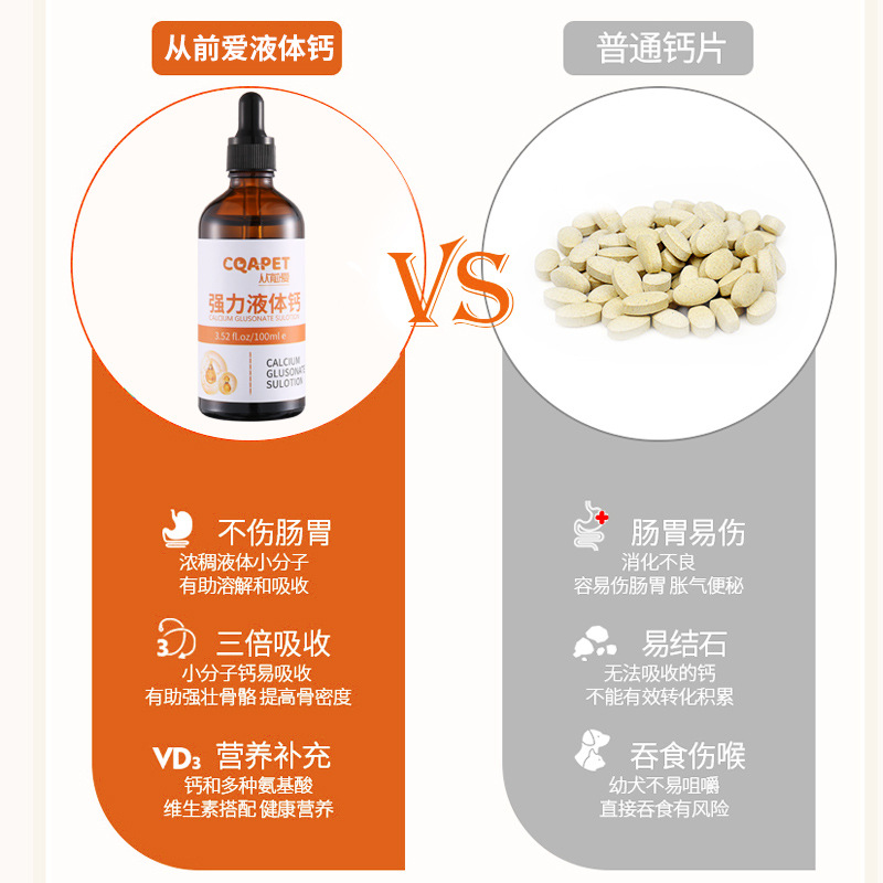 Cqa Dog Liquid Calcium Supplement for Puppies and Small Dogs, Calcium Tablets for Pets, Calcium Liquid for Cats and Dogs, Universal for Dogs and Cats