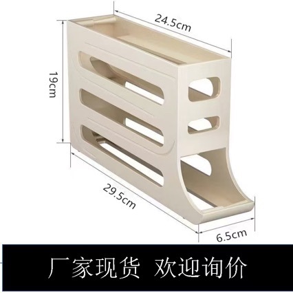 Creative Automatic Slide-Type Egg Storage Box Household Four-Layer Egg Tray Egg Rack Space-Saving Refrigerator Side Door Storage