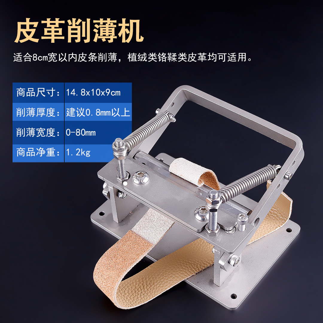 Ручной слайсер для кожи Teana, лопата для ремня, нож для thinning из коровьей кожи, мягкая и твердая кожа, ремень из растительного дубления