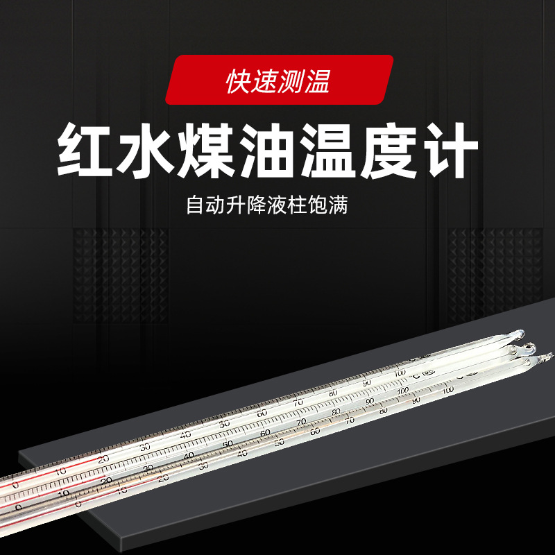 Wholesale water thermometer mercury alcohol inspection red water glass rod thermometer kerosene thermometer 0-100 degrees
