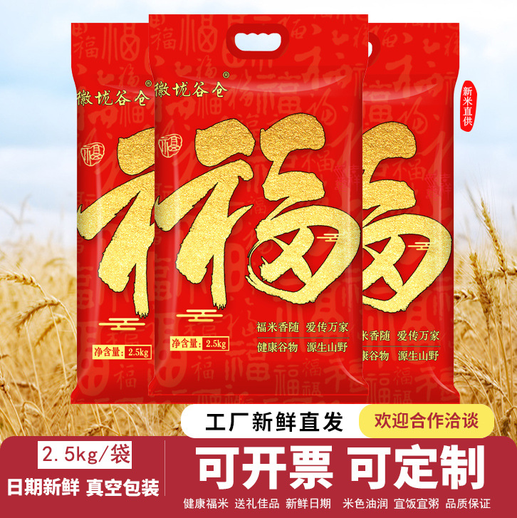 Финансовое страхование, недвижимость, газовая станция, дренаж, вакуумная упаковка, маленький подарок, рис 2.5кг5кг, Формайка