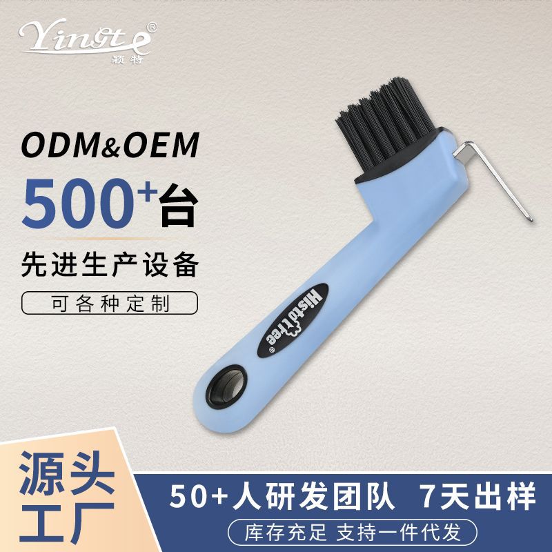 Крюк в форме подковы, щетка для подковы, принадлежности для упряжи, щетка, инструменты для чистки подков, оптовый производитель товаров для конного спорта