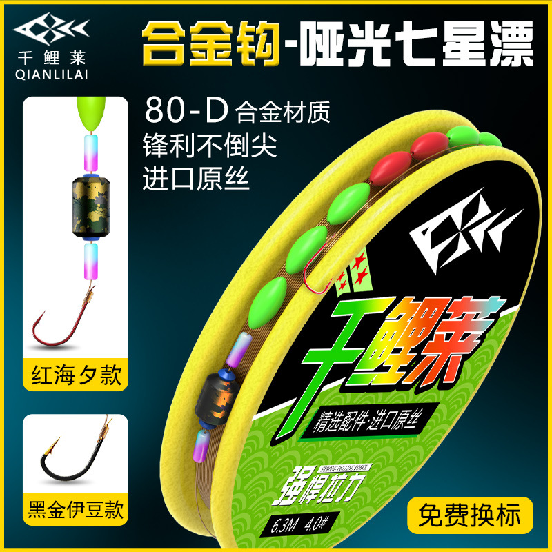 Традиционный рыболовный набор Thousand carp Lai, оптовая продажа