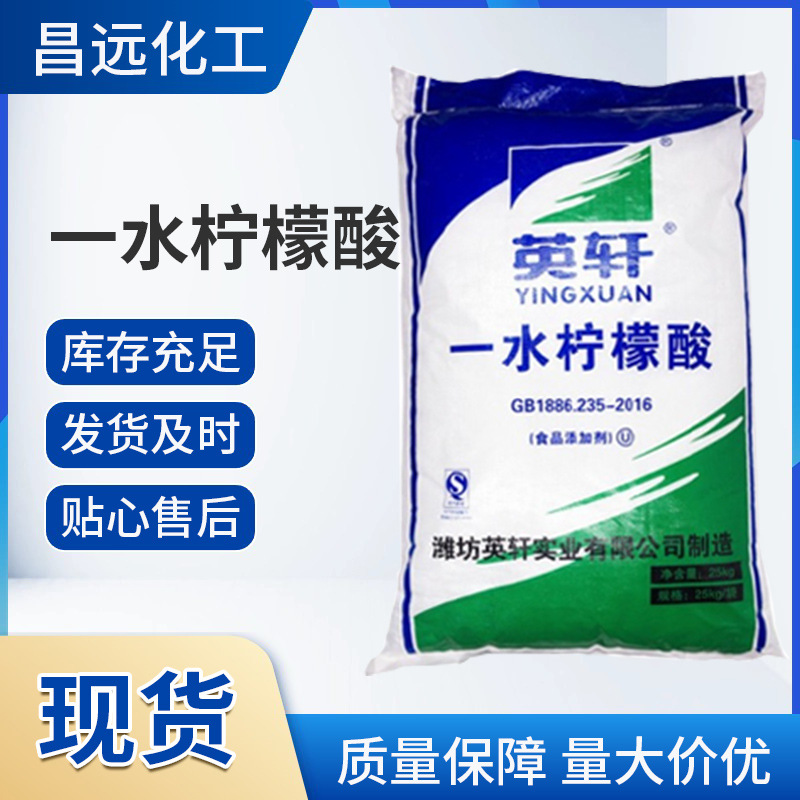 Пищевая и промышленная лимонная кислота моногидрат, регулятор кислотности, средство для удаления накипи, антиоксидант