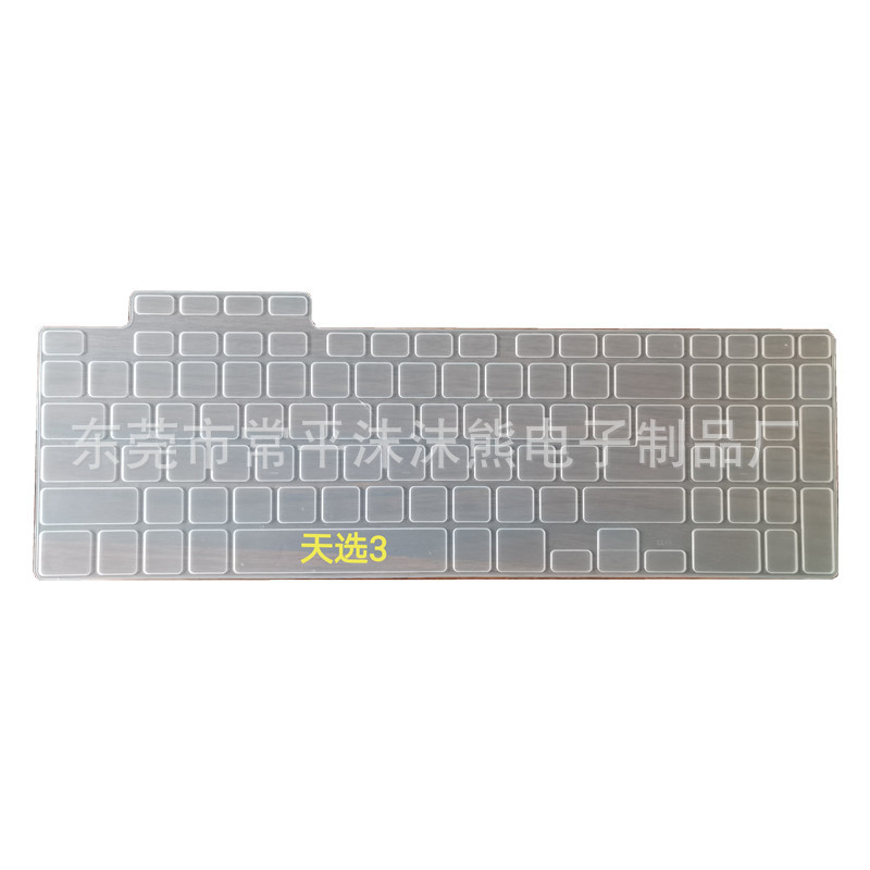 SOURCE Factory applicable Asus TianXuan 3 notebook keyboard silicone protective film full cover transparent film