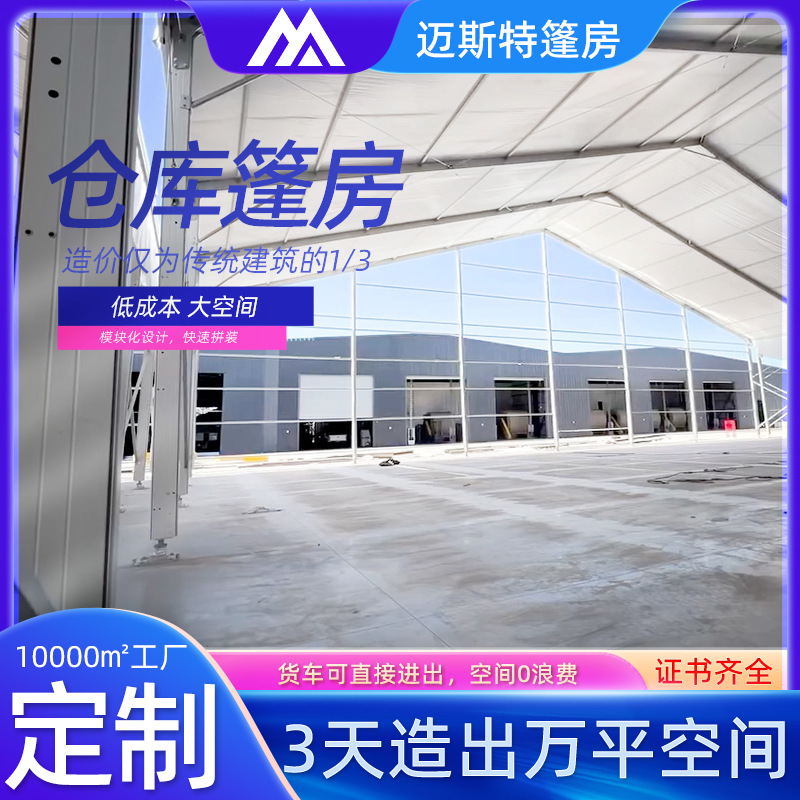 Industrial Tent Warehouse Quick Disassembly and Assembly Temporary Assembled Herringbone Roof Structure Large Shed Wind-Resistant Storage Tent