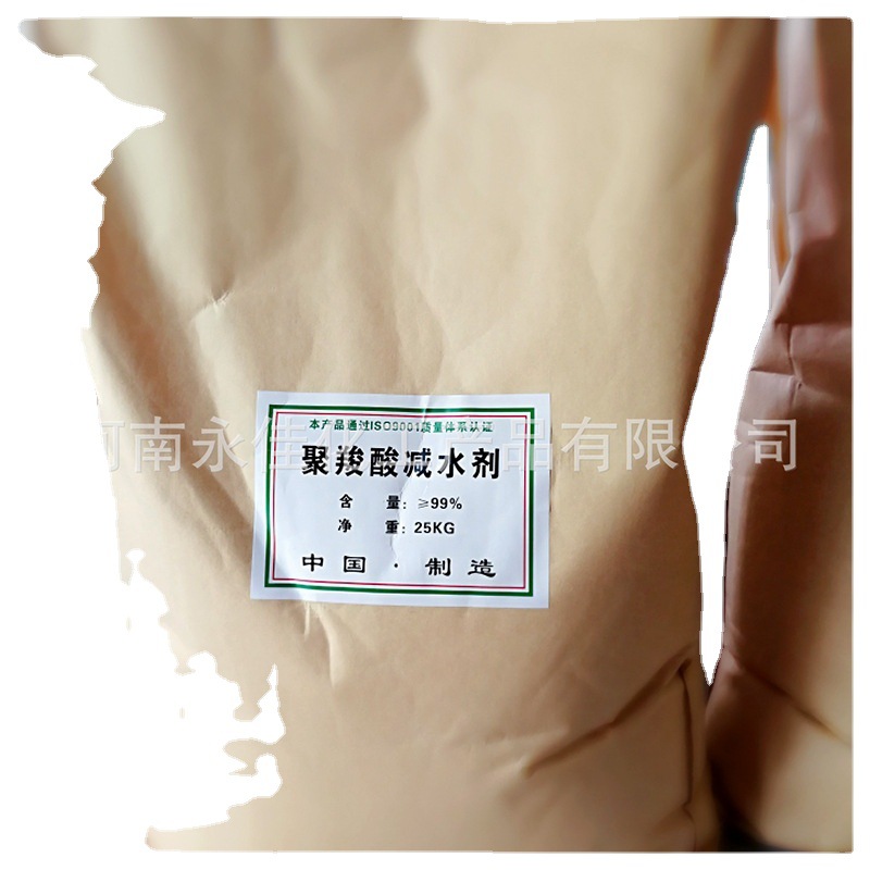 In stock supply polycarboxylate water reducing agent dispersant concrete engineering dosage large Congyou