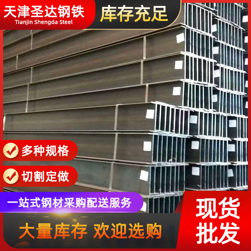 I-образная балка Q235B горячекатаная Н-образная сталь 10 # 16 # 20 # для строительства оцинкованная обработка