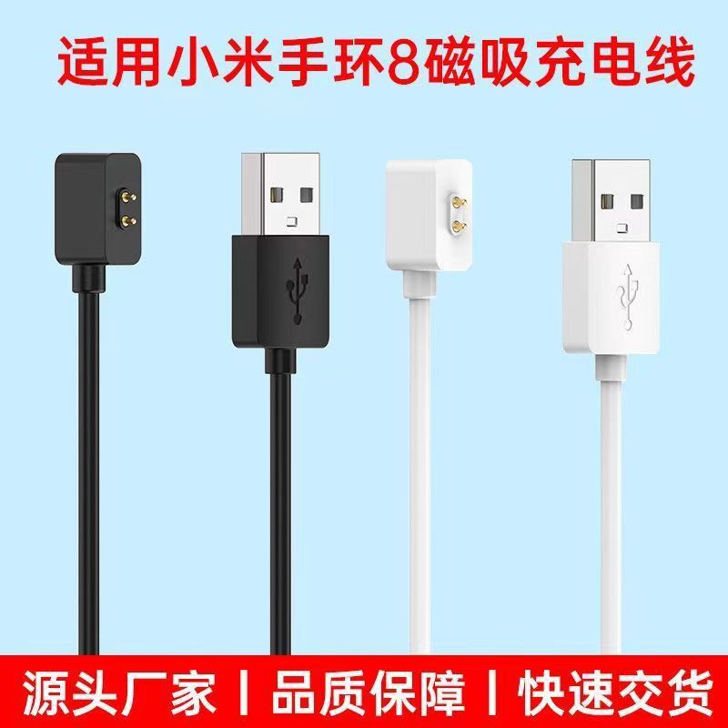 Suitable for Xiaomi Mi Band 10/9/8Nfc Charger 8Pro Redmi Smart Watch Redmi2 Magnetic Charging Cable