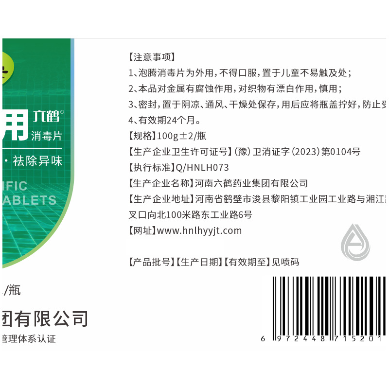 Special disinfection tablets for swimming pool chlorine effervescent tablets playground children swimming pool disinfection sterilization wholesale custom OEM