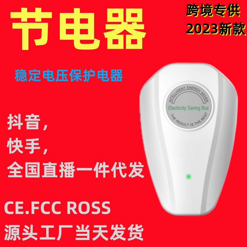 Электросберегающее устройство для дома и промышленности, удобное энергосберегающее устройство с высокой эффективностью и стабильным напряжением