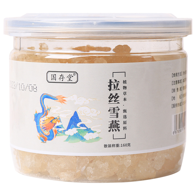 Yunnan La Shi Xue Yan Canned High-Foaming Product 160g Can Be Paired with Saponin Rice, Available for Wholesale with Large Quantities and Excellent Price, Suitable for Dropshipping