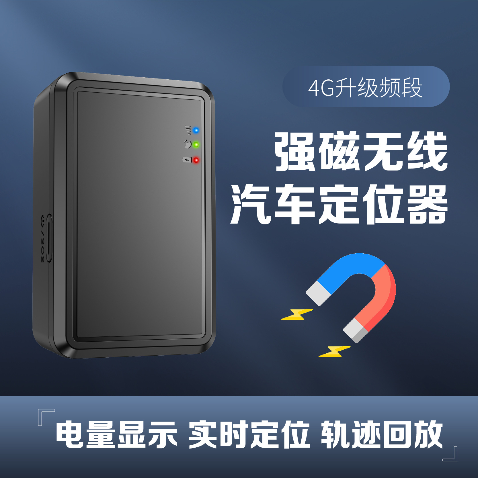 Gps Car Locator Wireless Fence Satellite Anti-Lost and Anti-Demolition Alarm Beidou Gps Car 4g Positioning