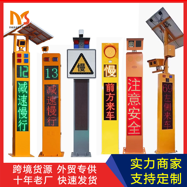 Электронная система раннего предупреждения о движении, солнечное предупреждение