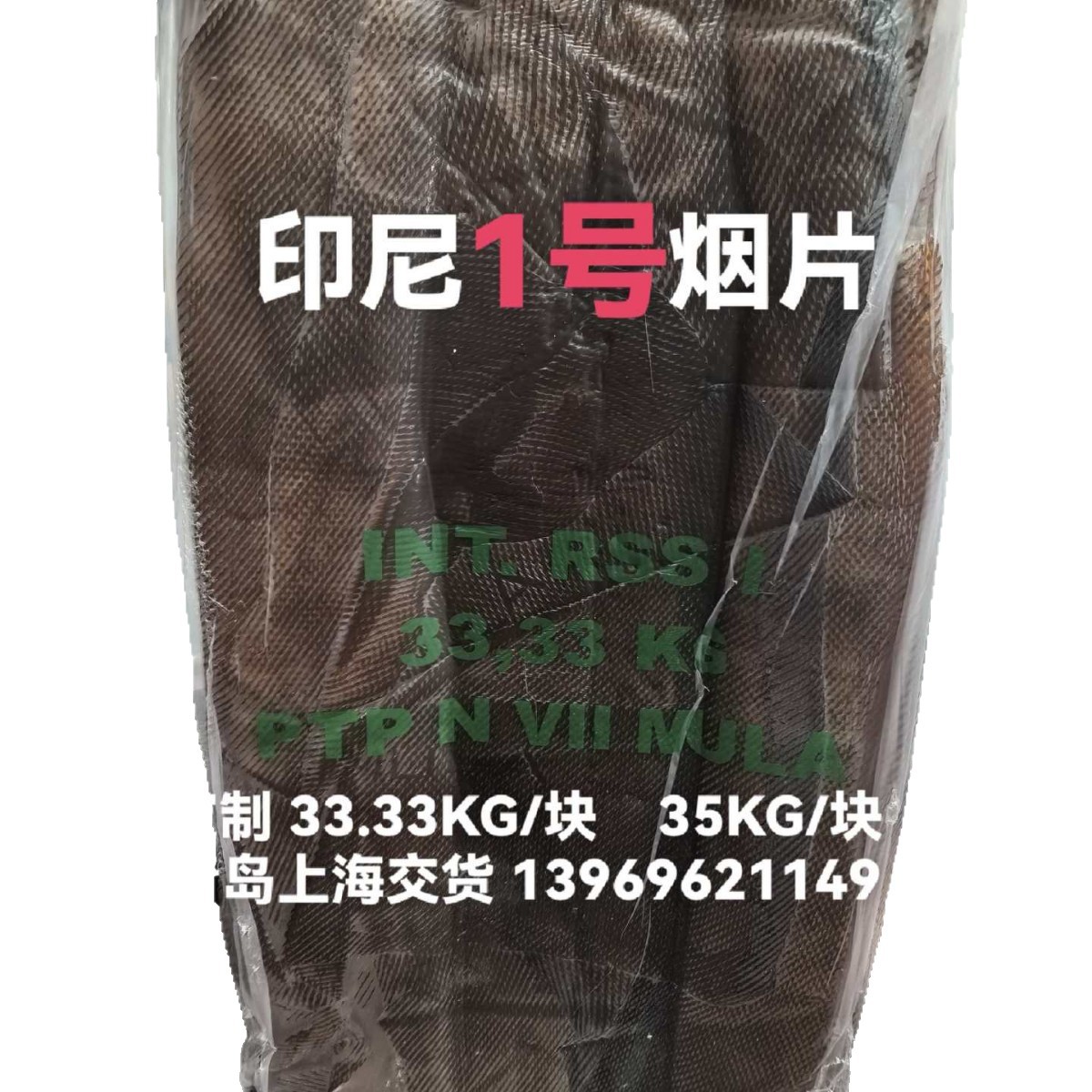 Indonesian Small Size Tobacco Flakes Rss-1 Small Size Tobacco Flakes Indonesian Tobacco Flakes Indonesian No. 1 Indonesian No. 1 Tobacco Flakes