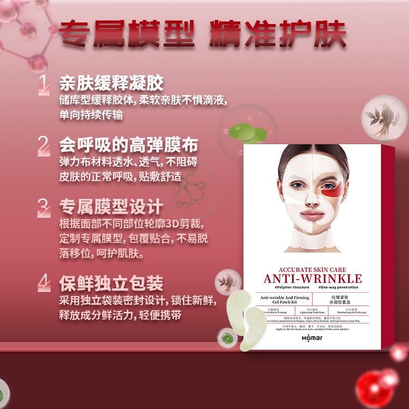Oem Processing Anti-Aging Hydrogel Eye Mask to Prevent Wrinkles, Firm the Eye Area, Brighten Skin Tone, and Moisturize Eye Patches