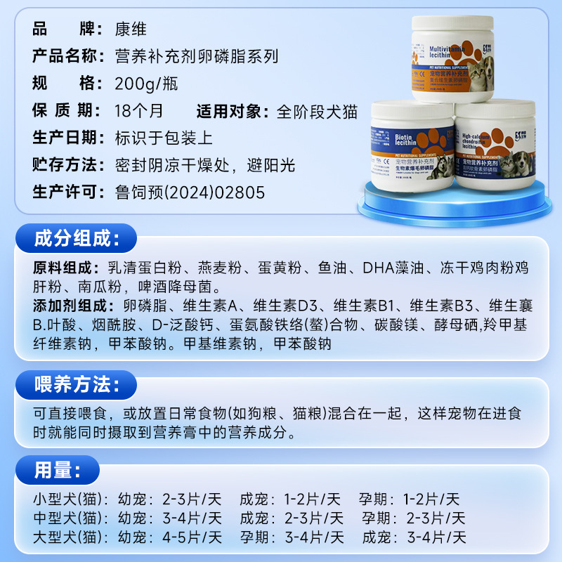 Pet Lecithin, Chondroitin, Vitamins, Biological Hair Growth Supplement for Cats and Dogs, Universal Nutritional Supplement, Dropshipping