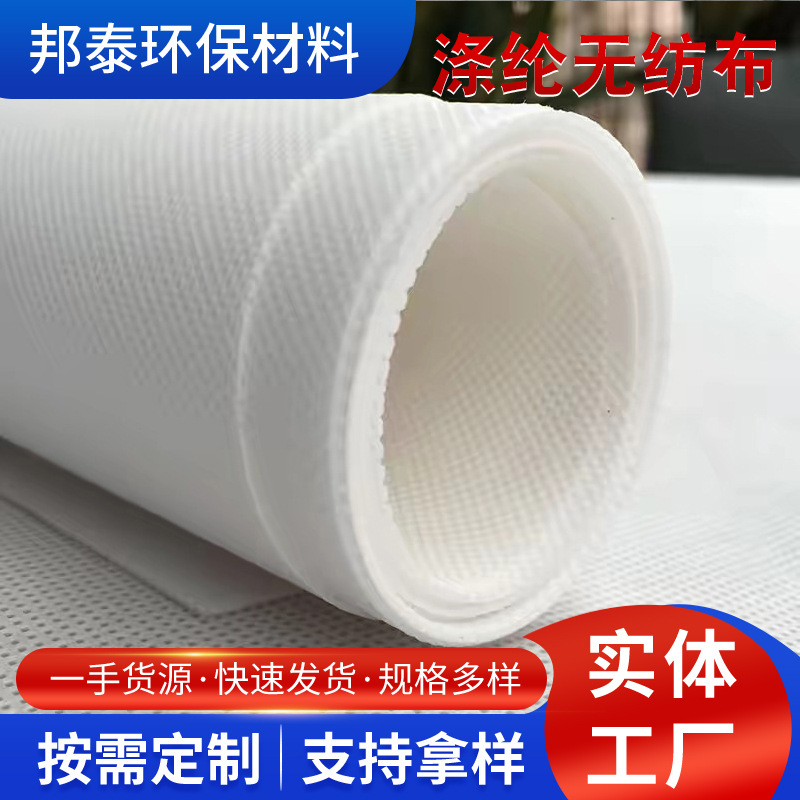 Производители поставляют ПЭТ неwoven полиэстеровые ткани круглый год, широкое применение, гарантии качества полиэстеровых неwoven тканей