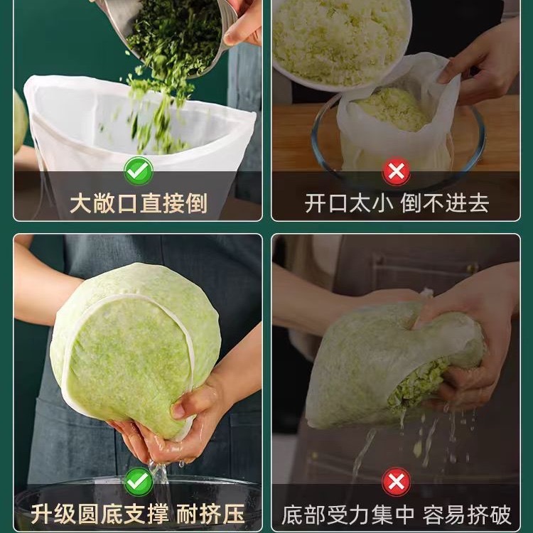 Bowl-Shaped Vegetable Extrusion Bag Drawstring Water Extrusion Artifact Soybean Milk Filter Screen Wine Filter Ultra-Fine Vegetable Stuffing Dehydration Bag Extrusion Bag