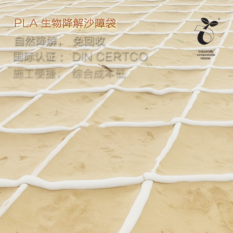 Biodegradable Sandbags Made of Polylactic Acid (Pla) for Windproofing and Sand Stabilization in Environmental Protection Projects in Northern China