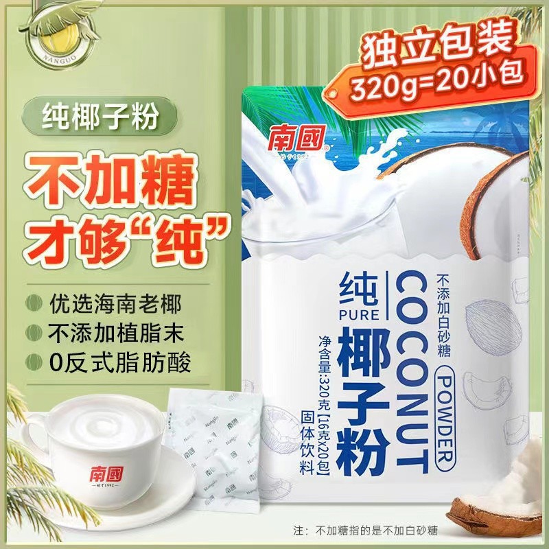 Чистый кокосовый порошок без добавления сахарозы, специальный из Хайнаня, 320 г, пакет, мгновенная выпечка, маленький пакет