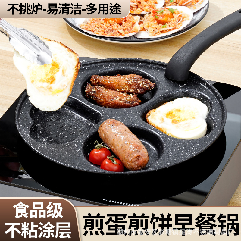 Breakfast Pan Fried Egg Four-hole Egg Hamburger Frying Pan Non-stick Pan Fried Egg Artifact Small Pancake Pan Household