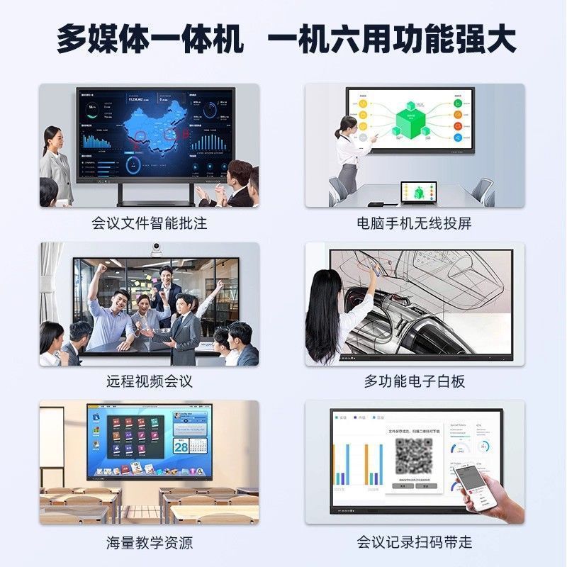 New Electronic Whiteboard Conference All-In-One Multimedia Tablet Teaching Annotation Smart Touch Screen Touch Tv