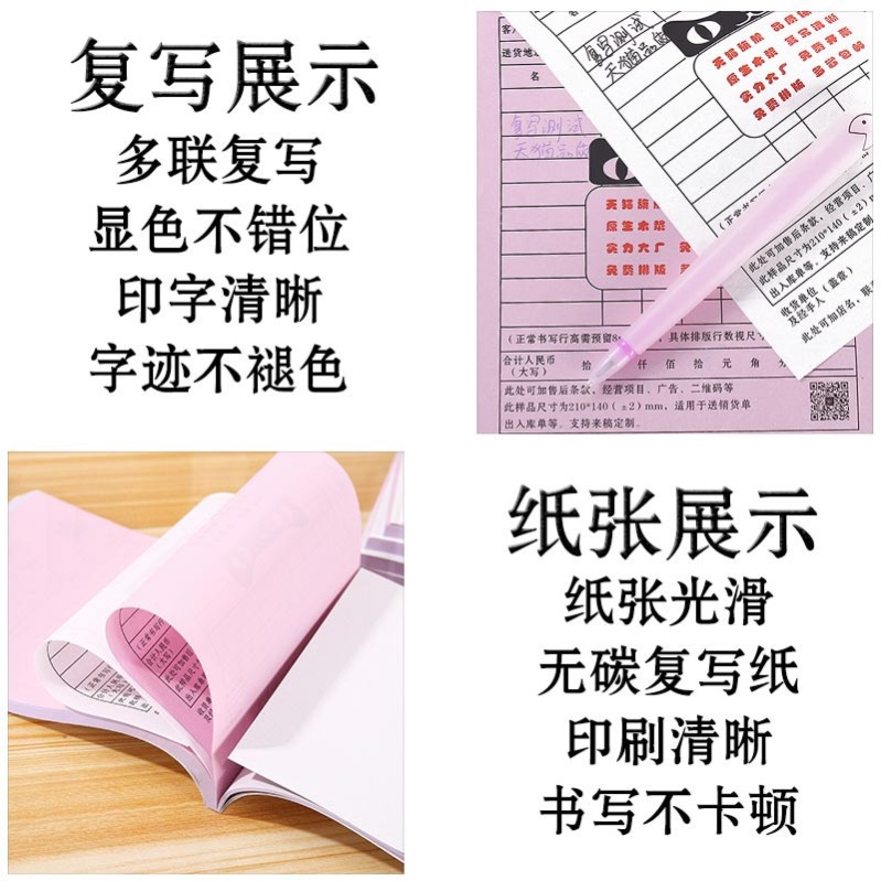 Hot-selling carbon-free two-way triple single-point menu printing documents contract delivery note receipt customization