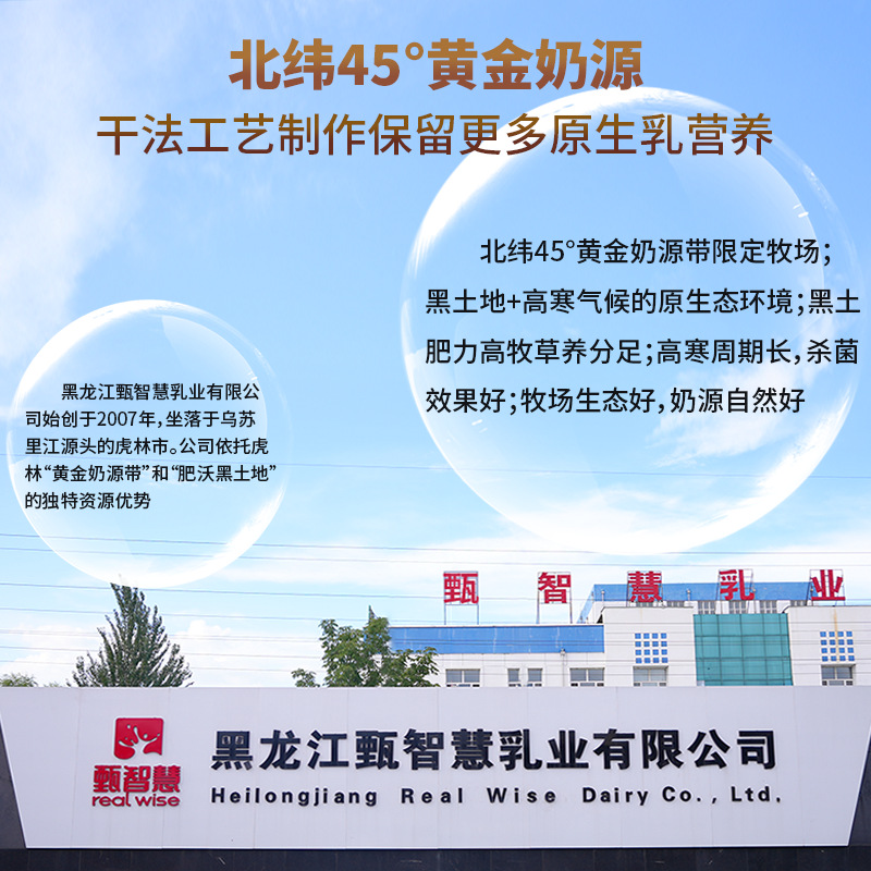 Zhen Zhihui bovine colostrum high calcium skim milk powder in stock sufficient factory outlet