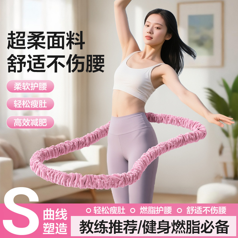 Схватите! [Утяжеленный 2кг] Тринадцатое поколение новый сенсорный велюровый мягкий весенний хула-хуп мягкий, приятный к коже, комфортный и не зажимает