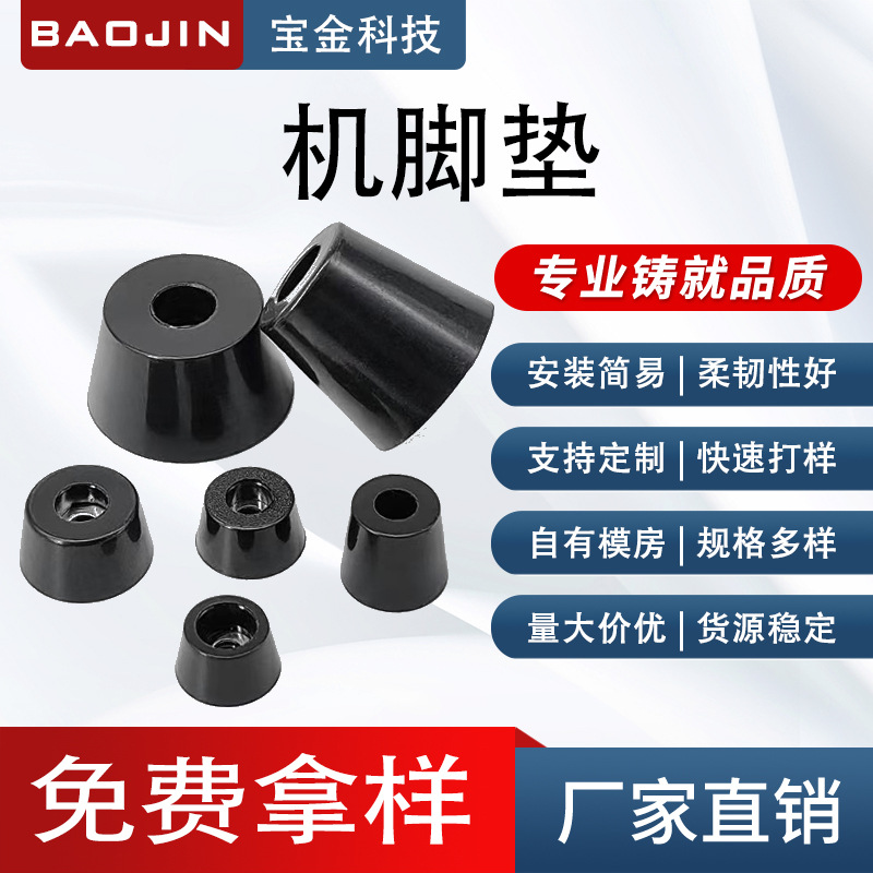 Резиновый амортизирующий поддон для машин, противоскользящие, износостойкие и антивозрастные, для промышленного электрооборудования