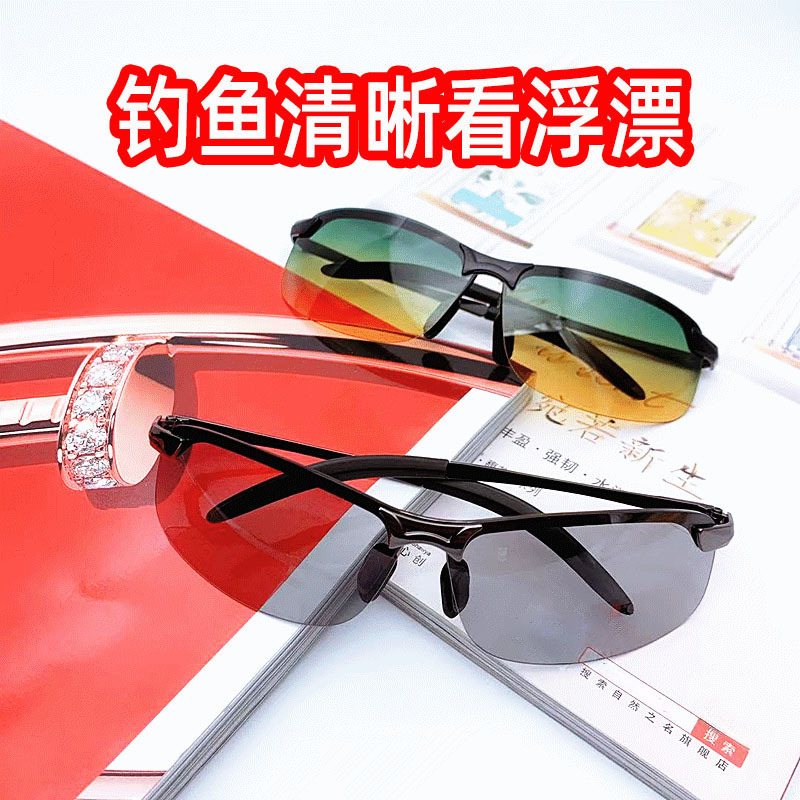 Интеллектуальные фоточувствительные цветные поляризационные солнцезащитные очки для мужчин и женщин, высококачественные рыболовные очки, защищающие от ультрафиолета