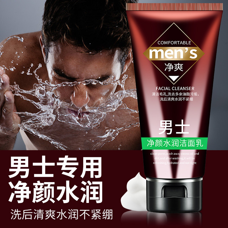 Очищающий гель для лица для мужчин, удаляющий черные точки, увлажняющий, очищает поры без стягивания, уход за кожей мужчин