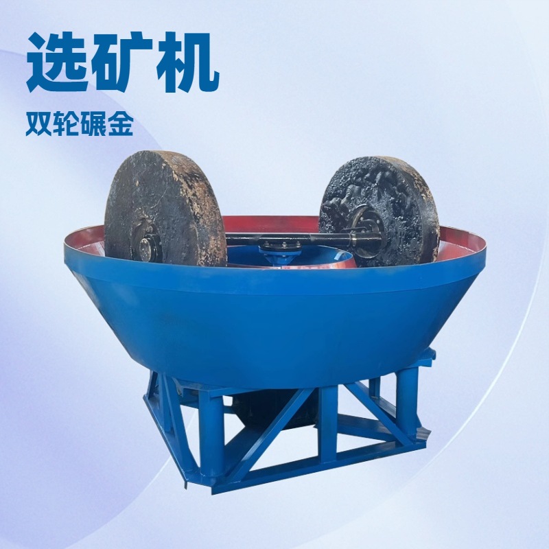 Шен Де оборудование для переработки минералов, маломощная колесная мокрая мельница 1200 типа, на складе в продаже