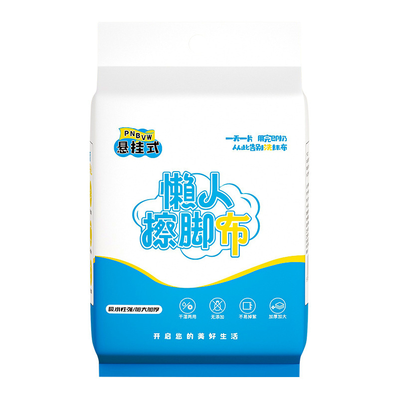 Household lazy disposable foot towel wet and dry dual-use hanging foot cloth foot paper absorbent foot bath towel wholesale