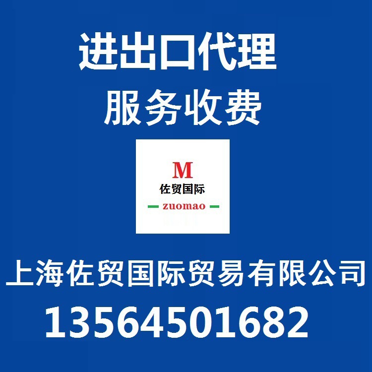 Услуги агентства по импорту и экспорту международной внешней торговли Шанхая, услуги агентирования по трансграничным закупкам