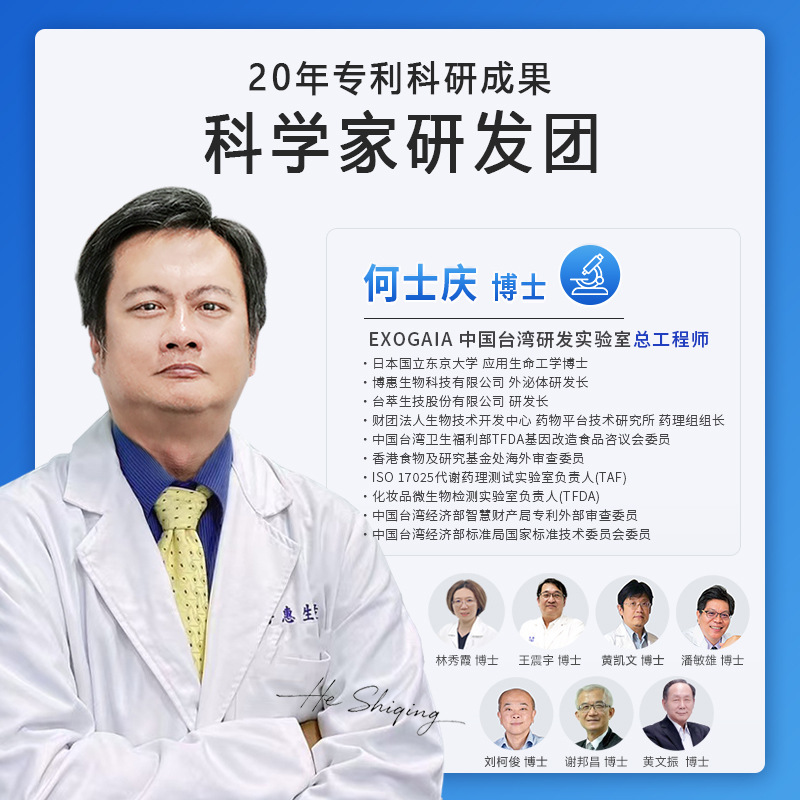 Exosome Cell Stock Solution Wholesale High-Concentration Sheep Placenta Extract Cosmetic Raw Materials for Whitening, Preventing Darkening, and Brightening Skin Tone