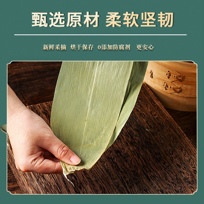 Factory direct supply Jiangxi Alpine Indocalamus leaf non-hemp bamboo leaf zongzi wrapping material drying Indocalamus leaf dry zongye zero batch of 500 grams