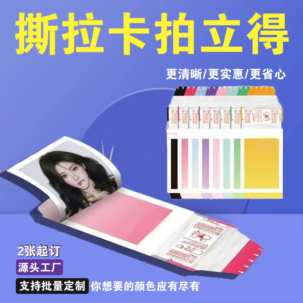 Индивидуальные отрывные мини-карты, товары с изображением знаменитостей, индивидуальные отрывные полароидные карты, отрывные карты аниме