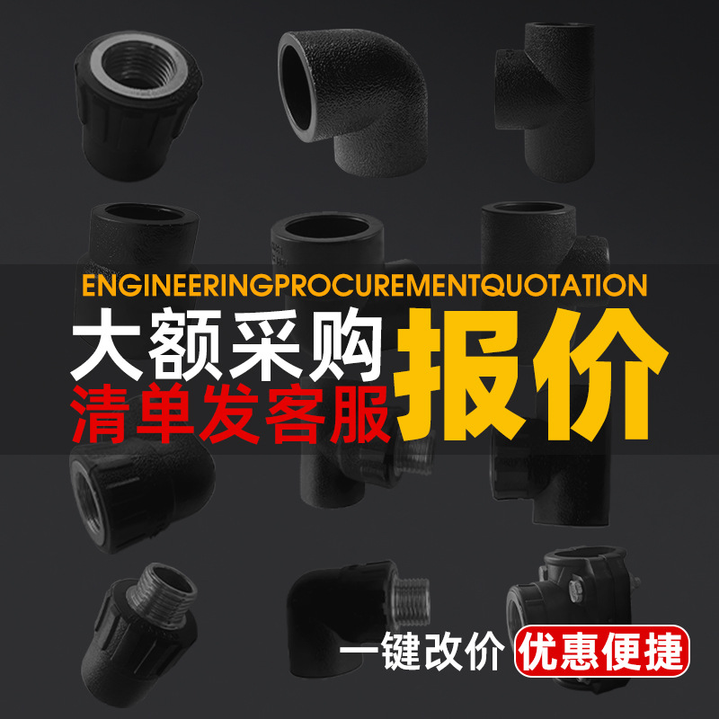 Qiyang-Boutique Circlip Type Hdpe Stop Valve Socket 253250 Adjustable Butt Stop Valve Switch 110 9