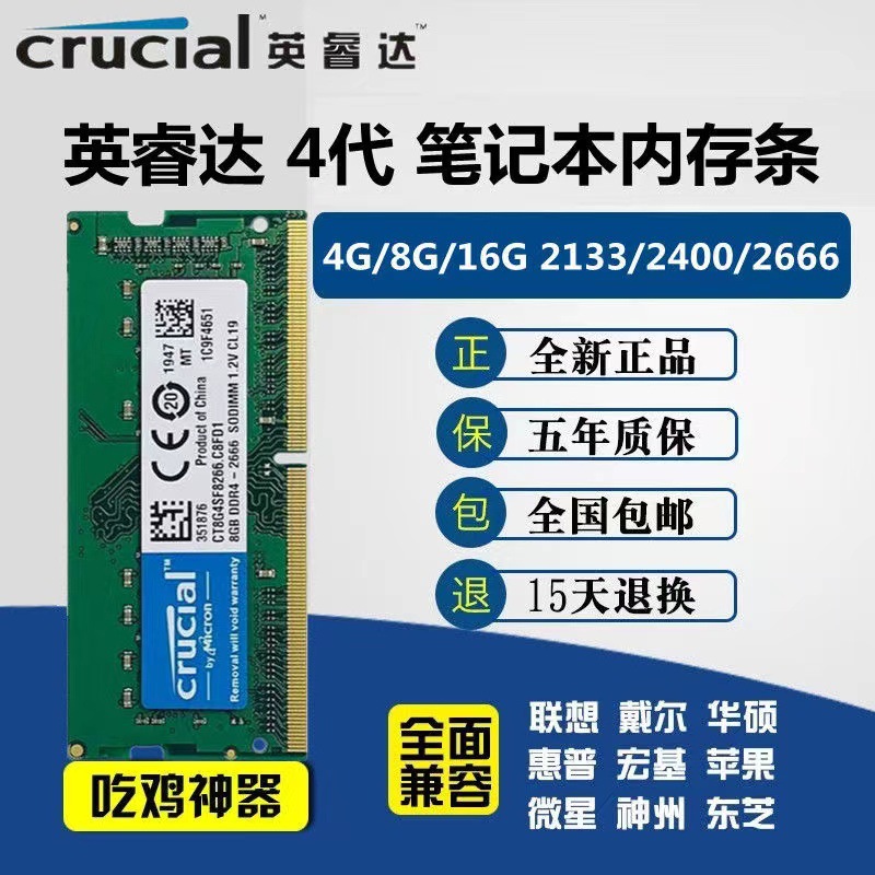 Crucial Ddr4 4g 8g 16g 32g 2400 2666 3200 Laptop Memory