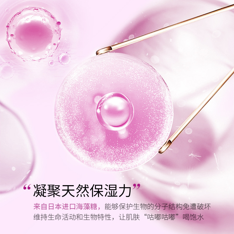 Bisutang Baby Skin Care Product Mask Hydrating Moisturizing Tencel Mask Cosmetics Dropshipping