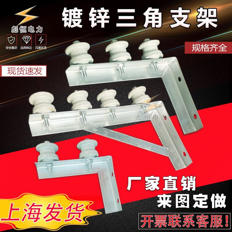 Уличный оцинкованный треугольный кронштейн для кабелей, рамка в форме 7, настенный фиксированный провод, полка для фарфоровых бутылок, перекладина в форме L