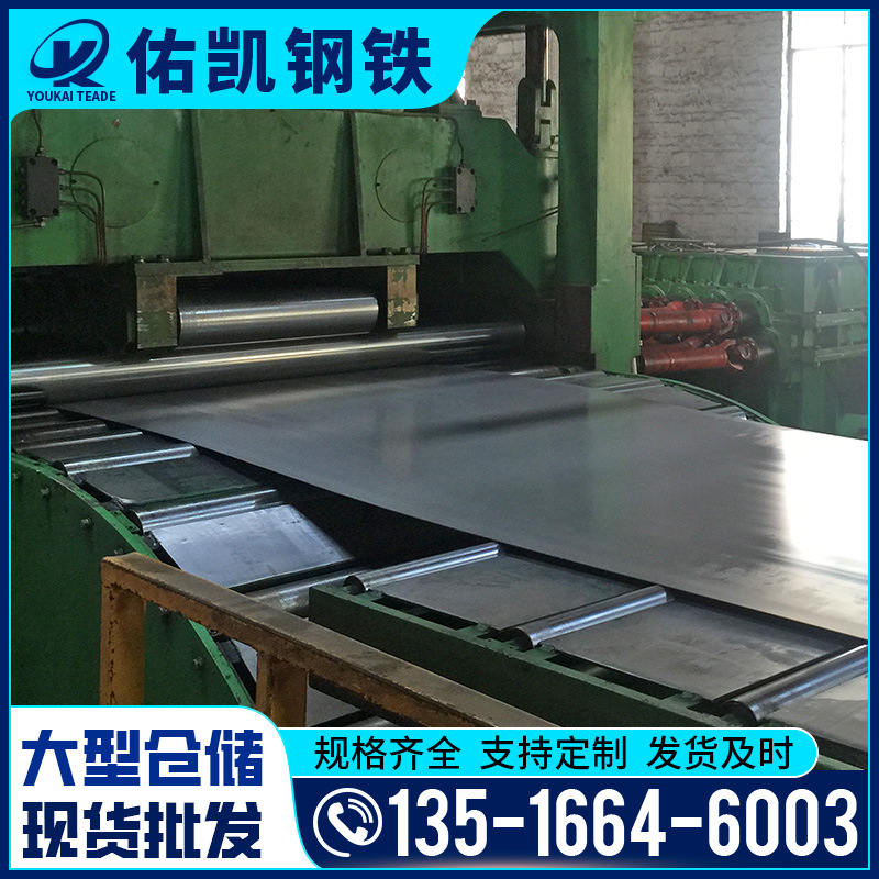 Guangdong Manufacturers Supply Shougang Sphc's Pickled Plate 2.75 Steel Plate for Automobile Manufacturing Pickled Iron Plate Wholesale