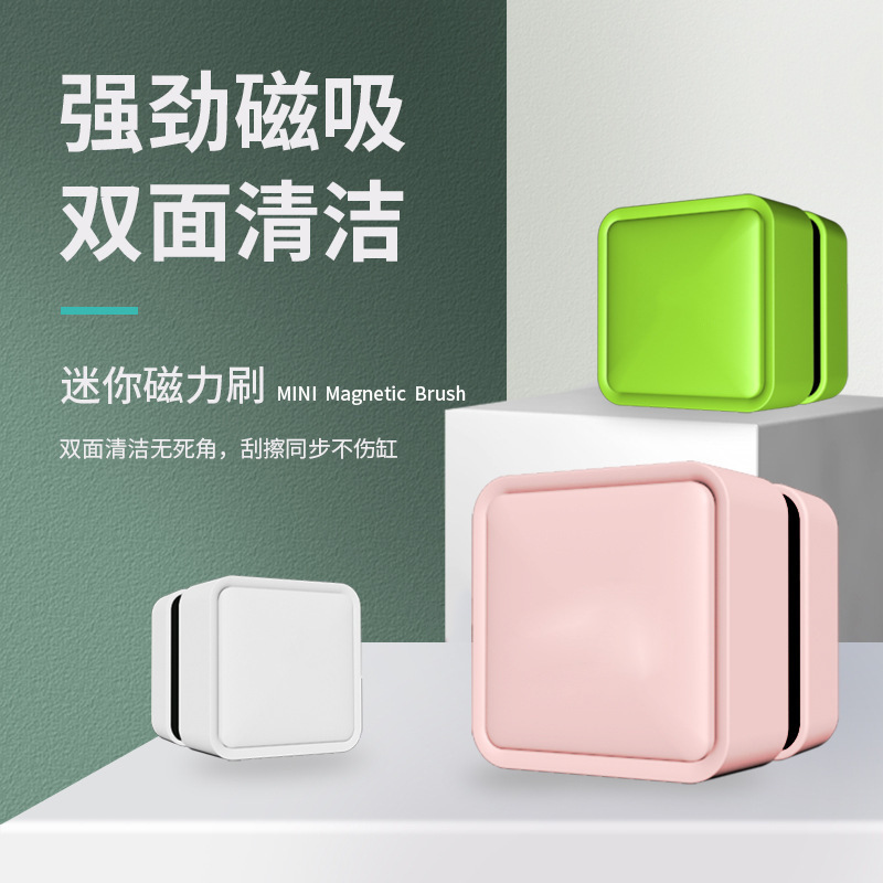 Магнитная щетка для аквариума, сильный магнит, двусторонний инструмент для очистки, мини-щетка для удаления водорослей