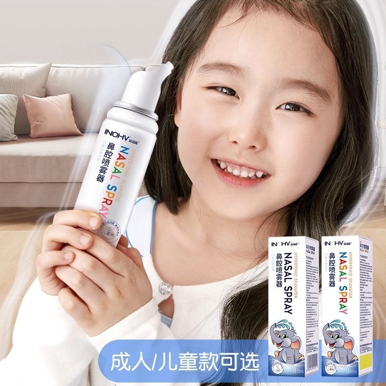 Hashino Physiological Seawater Nasal Spray Nasal Spray Medical Children Infant Rhinitis Nasal Wash