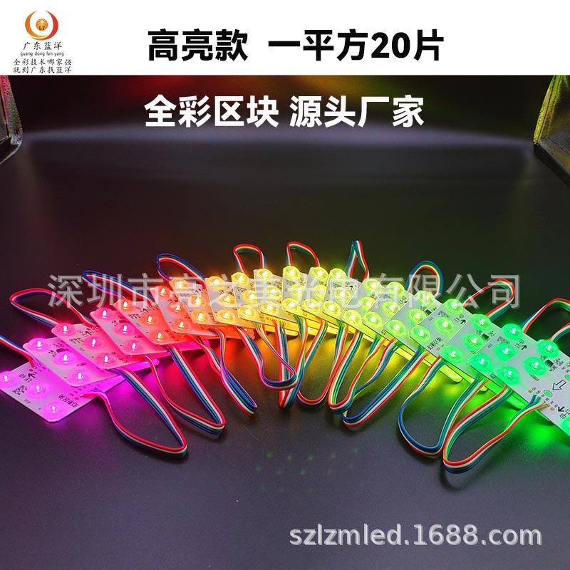 Symphony Block Light 24V High-Brightness Soft Film Rgb Module Light Box Led Intelligent Dimming and Color Full-Color Block Chain Light