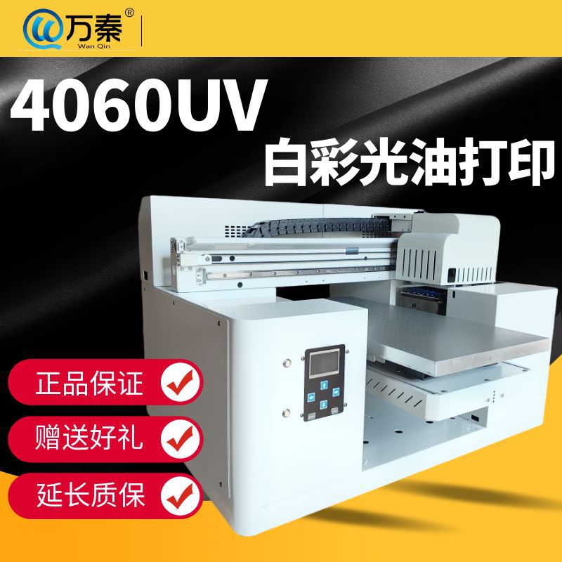 Wan Qin A3UV printer 4060uv small flat inkjet 3D relief mobile phone case cylindrical wine bottle color printing machine