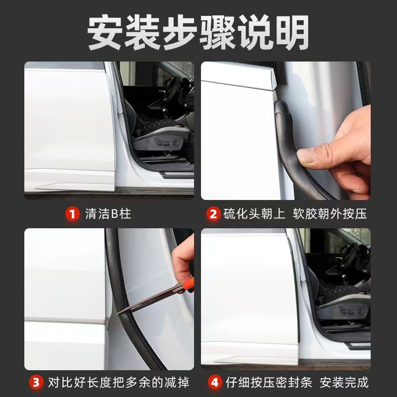 Automobile sealing strip door crack dust-proof sound insulation strip steel strip B- pillar card slot anti-collision strip paste automobile rubber strip